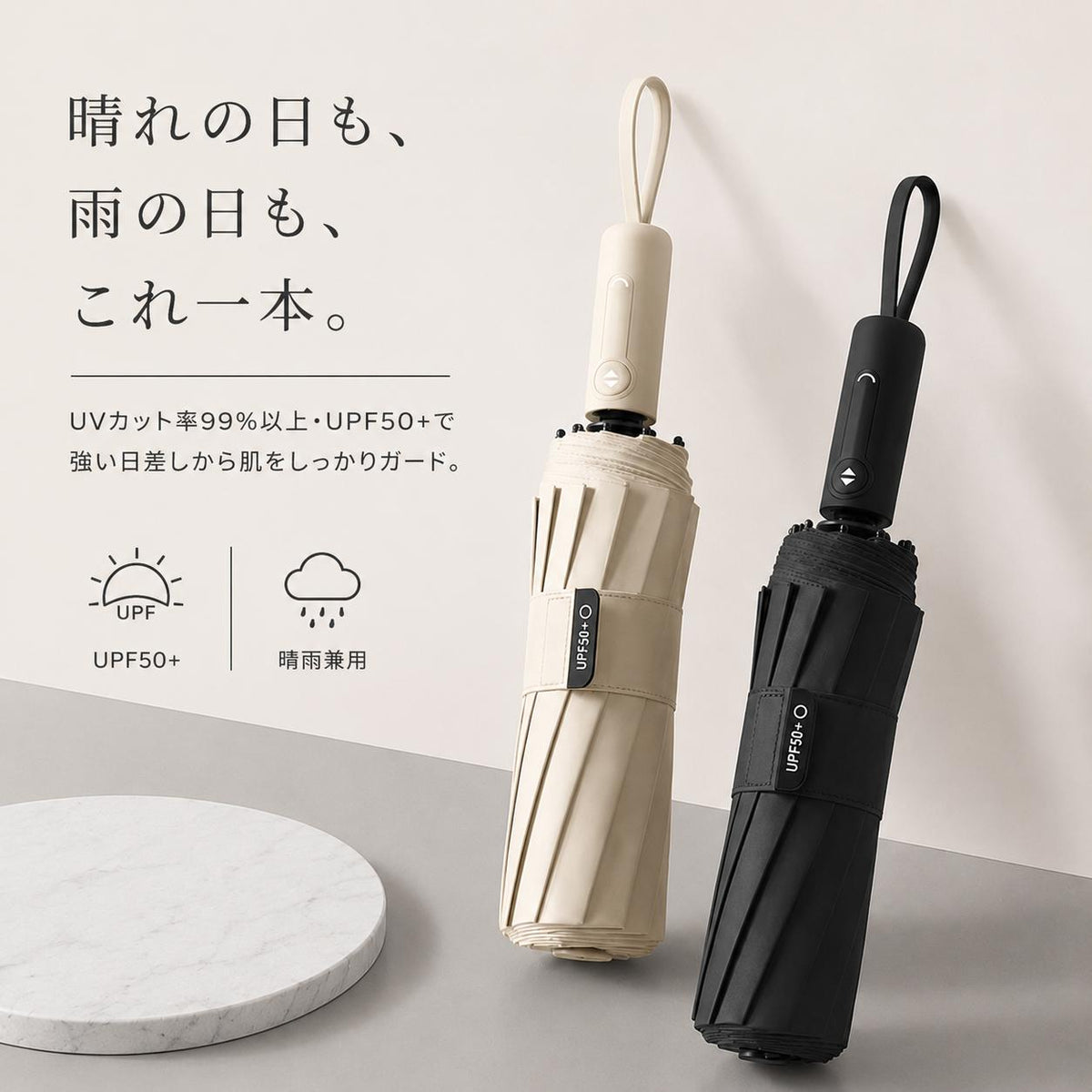 日傘 折りたたみ 自動開閉 3秒でたためる傘 UVカット99% 超軽量 遮熱 涼しい 晴雨兼用 折り畳み傘 バイカラー uvカット 紫外線対策 日焼け対策 スリム メンズ レディース