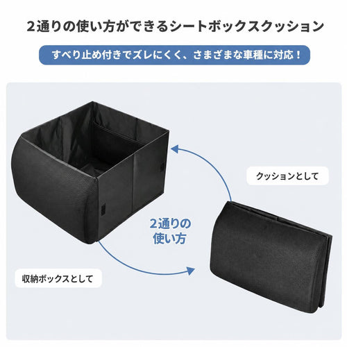 2WAYシートボックス 収納ボックス 30L 腰用クッション ドライブ 荷物置き